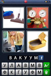 Вакуум