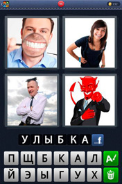 Улыбка