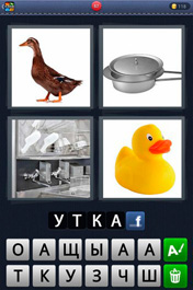 Утка