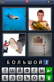 Большой