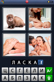 Ласка