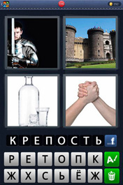 Крепость