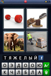Тяжелый