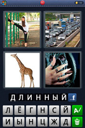 Длинный