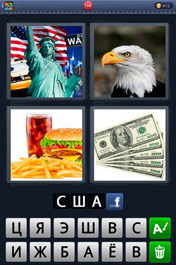 США