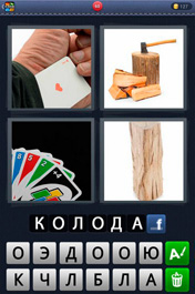 Колода