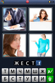 Жест
