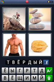 Твердый