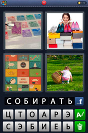 Собирать