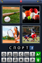 Спорт