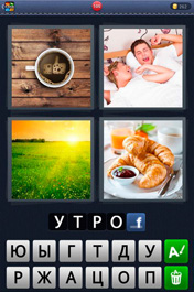 Утро