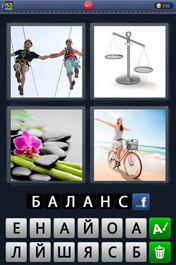 Баланс