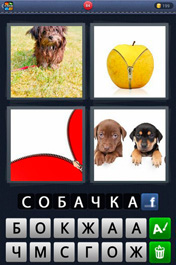 Собачка