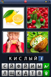 Кислый