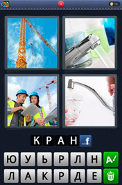 Кран