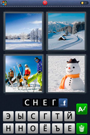 Снег