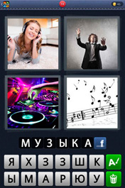 Музыка