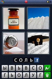 Соль