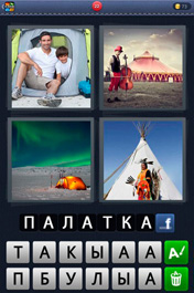 Палатка