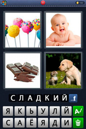 Сладкий