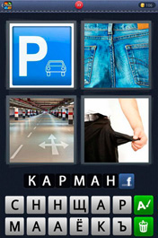 Карман