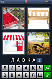 Лавка
