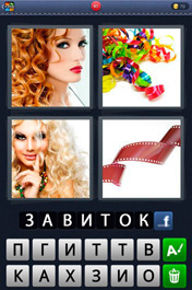 Завиток