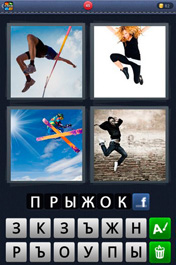 Прыжок