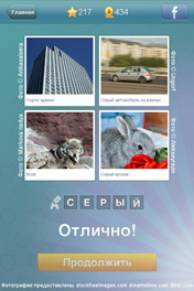 Серый