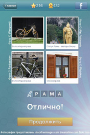 Рама