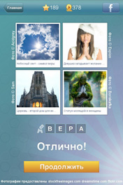 Вера