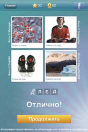 Лед