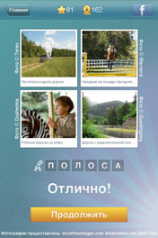 Полоса