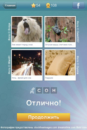 Сон