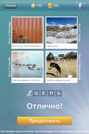 Цель
