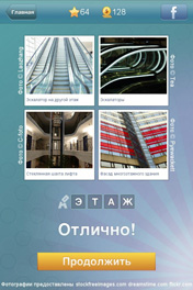 Этаж
