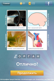 Орган