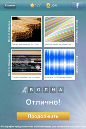Волна
