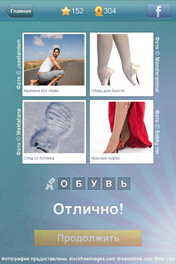 Обувь