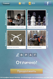 Враг
