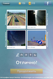 Путь