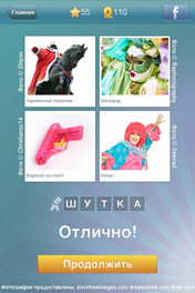 Шутка