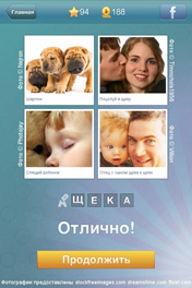 Щека