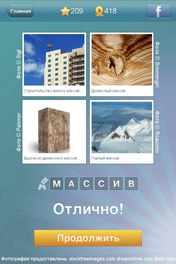 Массив