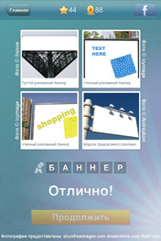 Баннер