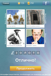 Золото
