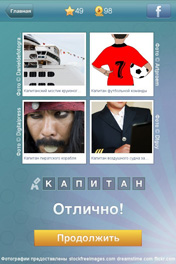 Капитан