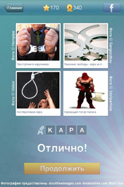 Кара