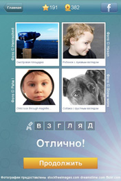 Взгляд