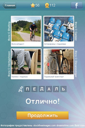 Педаль